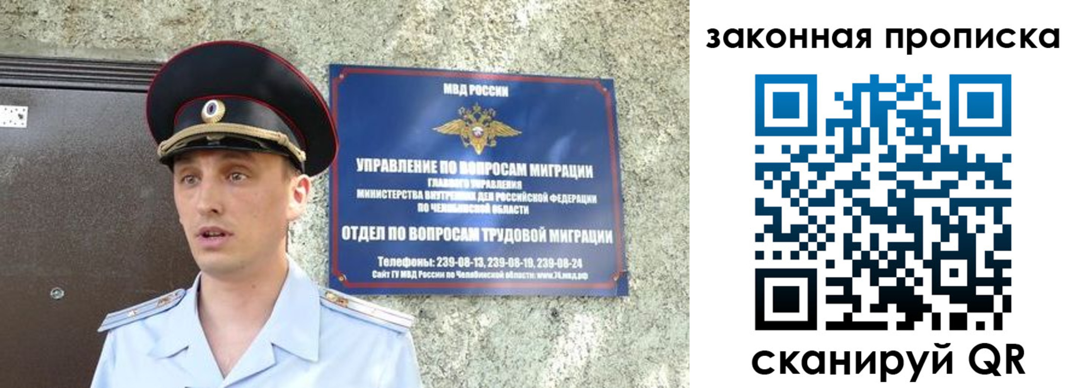регистрация в Никольском