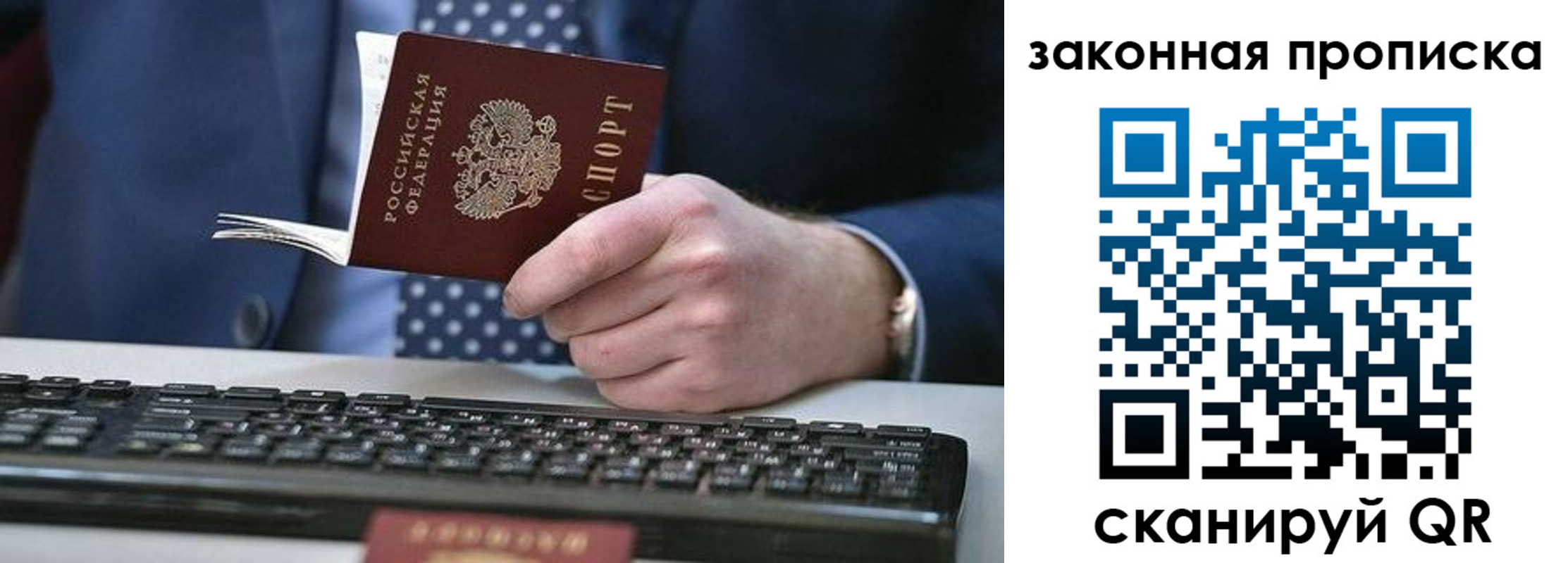 временная регистрация 2025 в Никольском