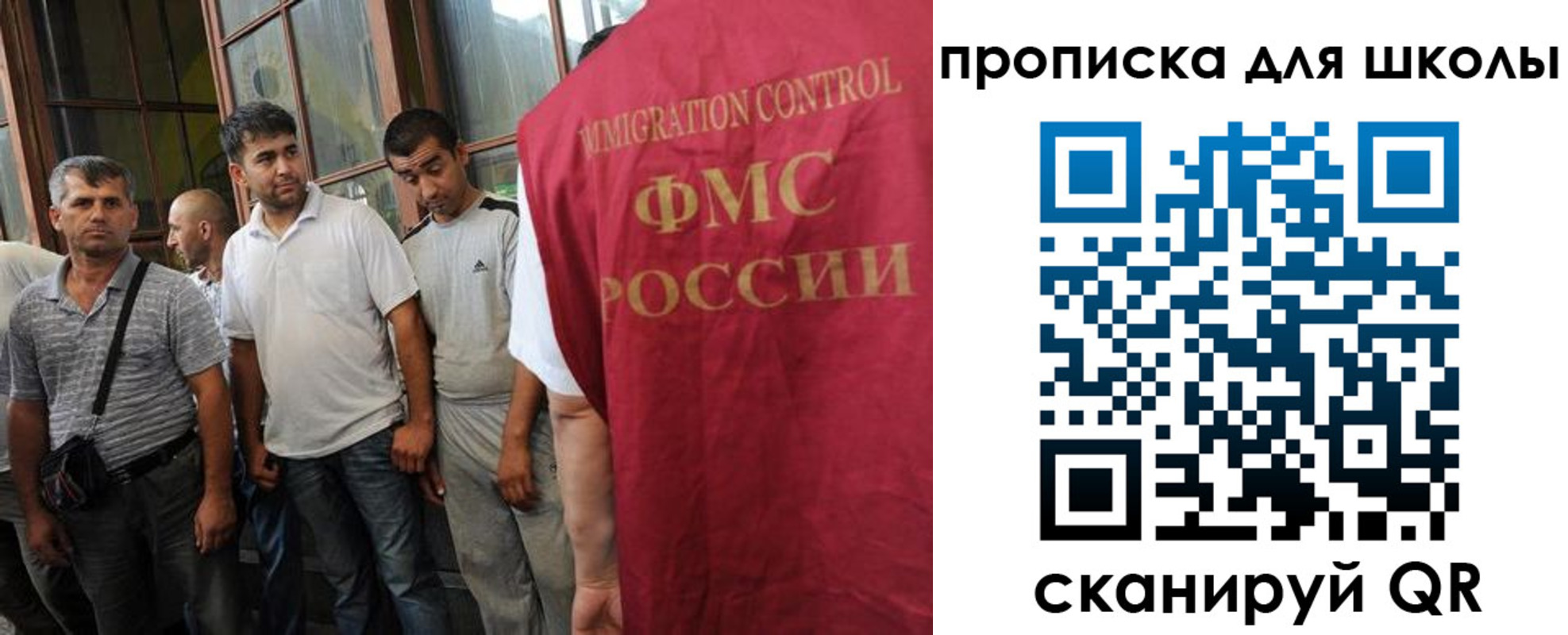 прописка для кредита в Никольском