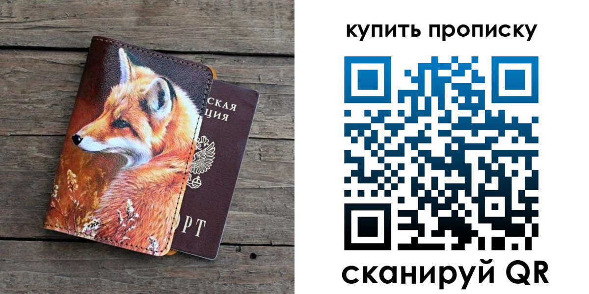 временная регистрация собственник в Никольском